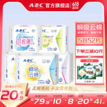 ABC 卫生巾极薄棉柔 日夜组合装 58片*2件