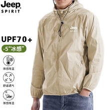 Jeep 吉普 轻薄透气连帽防晒衣 UPF70+