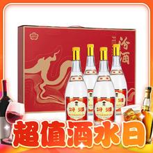汾酒 黄盖玻汾 清香型白酒 55度 950mL 4瓶 礼盒装 口粮酒