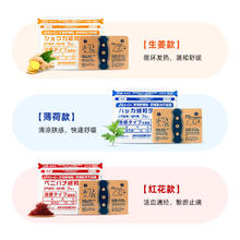 MINIKUMA 本膏药贴缓痛颈椎腰肩膝盖热敷扭伤腰肌肉酸痛非久九光贴7片