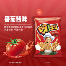 Orion 好丽友 呀!土豆番茄酱味70g/袋