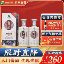 XIJIU 习酒 自营习酒第三代银质 酱香型白酒53度 500ml*2瓶双支装