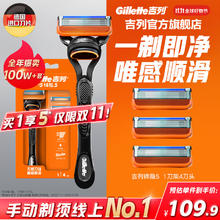 Gillette 吉列 剃须刀手动刮胡刀片锋隐5 锋隐五层 1刀架 4刀头