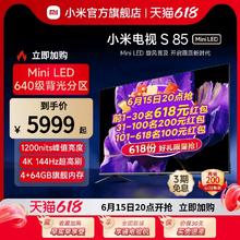 Xiaomi 小米 电视S85 Mini LED 85英寸 1200nits 4GB+64GB 小米澎湃OS系统 液晶平板电视机 L85MA-SPL