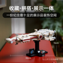 乐高（LEGO）积木玩具 星球大战系列 75376坦地夫四号星际飞船18岁+生日礼物