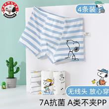 SNOOPY 史努比 男童内裤儿童纯棉平角短裤全棉小童男孩四角男宝宝小孩底裤