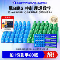 WONDERLAB 万益蓝
