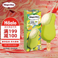 Häagen·Dazs 哈根达斯 Haagen-Dazs）茶香冰柠脆皮冰淇淋64g