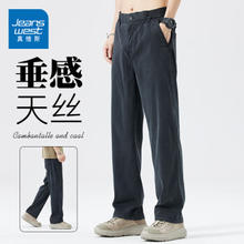 JEANSWEST 真维斯 凉感冰丝裤子男简约直筒牛仔裤