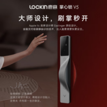 Lockin 鹿客 V5 Max 电子锁 右开款