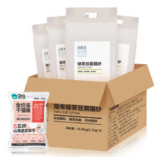 NOURSE 卫仕 山海猫粮100g+宠幸绿茶猫砂10.8kg（2.7kg*4）
