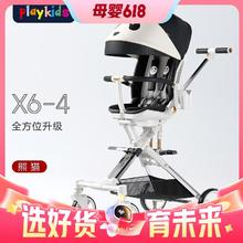 京东PLUS：playkids 普洛可 遛娃神器X6-4 儿童折叠高景观推车 熊猫
