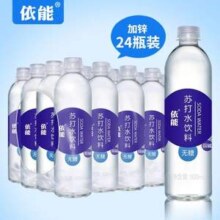 依能 无汽弱碱性加锌苏打水 500mL*48瓶