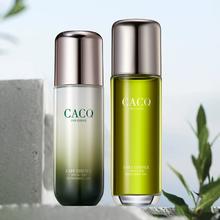 拍2件CACQ 修护舒缓精粹水乳