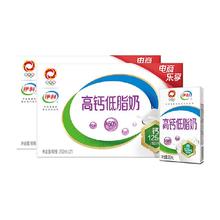 yili 伊利 高钙低脂牛奶250ml*21盒*2箱富含VD促进钙吸收营养早餐搭档