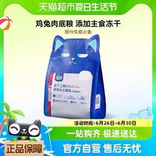 88VIP会员：WOWO 喔喔 冻干三鲜Pro鲜肉猫粮1.5kg