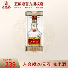 WULIANGYE 五粮液 普五 第八代 52%vol 浓香型白酒