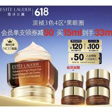 京东PLUS：ESTEE LAUDER 雅诗兰黛 小棕瓶精华眼霜15ml（赠同款小样18ml）