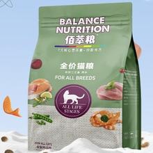 佰萃粮 Myfoodie 麦富迪 佰萃粮 三文鱼海米全期猫粮 10kg