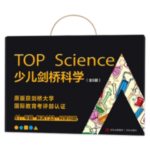 少儿剑桥科学（盒装全套6册）轻松学好物理化学生物培养批判性思维和理科思维