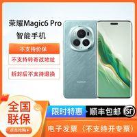 HONOR 荣耀 Magic6 Pro 5G手机 骁龙8Gen3