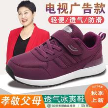 足力健 力健老人鞋女秋运动休闲鞋防滑老年鞋软底中老年健步鞋