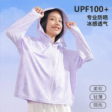 Miiow 猫人 儿童防晒衣UPF100+男女童防紫外线透气薄款外套冰凉皮肤衣夏 紫色小动物 110