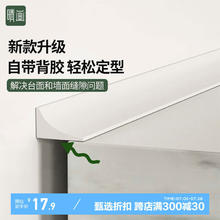 晴画 防水条 卫生间台面挡水贴水槽硅胶密封条自粘防溅水封边条 2米