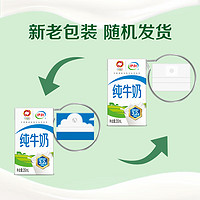 yili 伊利 3.2g乳蛋白 纯牛奶