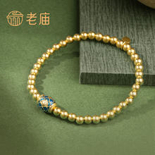 老庙黄金 古法足金鸿运升升神韵龙球珐琅手串 22.76g 021924951810000