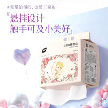 植护 绵柔巾洗脸巾100抽*1提悬挂抽取清洁面巾干湿两用200mm*150mm