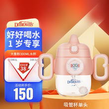 布朗博士 吸管杯 PPSU吸管奶瓶水杯300ml 1岁以上吸管奶瓶 粉色