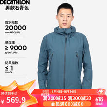 DECATHLON 迪卡侬 硬壳冲锋衣男女户外休闲登山徒步防风防水夹克风衣MH500外套 男款-蓝色(新） M