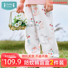 ibaby 防蚊裤纱布长裤透气