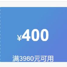 即享好券：618 京东 家用电器 满3980-400元 可叠加券
