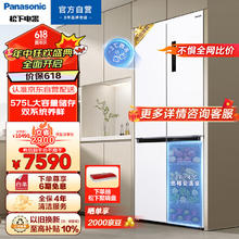 Panasonic 松下 NR-JW58CMA-W 风冷十字对开门冰箱 575L 白色