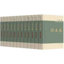 清史稿 简体版横排本平装 全套12册