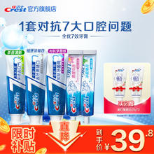 Crest 佳洁士 到手5支！！解决牙齿各种问题！全优7效含氟牙膏7效合1
