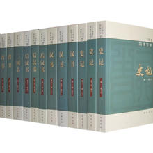 值选、最后4小时：《二十四史》 (简体横排本 全63册 共四箱)