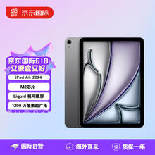 Apple 苹果 iPad Air 2024 13英寸 M2芯片 平板电脑 128G WLAN版 深空灰色 海外版