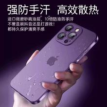 用苹果14/13手机壳iphone15promax新款12pro磨砂11防摔plus镜头全包xs超薄xr散热pm高级感男女款保护套por