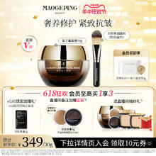 MAOGEPING 毛戈平 奢华鱼子面膜