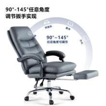 plus会员:博泰 老板椅 可躺 家用椅