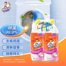 威猛先生 r Muscle 威猛先生 深层净力洁厕啫喱 750g*2瓶 陌上花开
