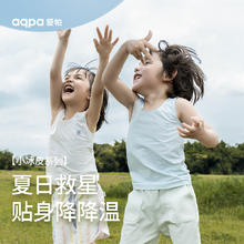 京东PLUS：aqpa 儿童背心 云母 100cm