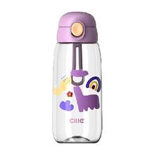 cille 希乐 Tritan塑料水杯子女夏季户外运动随手杯简约吸管杯600ml