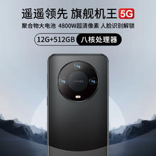 STARLET 官方旗舰正品2024年全新60pro超薄大屏电竞八核游戏智能手机12G+256G大内存学生价便宜千百元备用机5G全网通