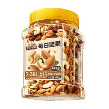 三只松鼠 每日坚果 罐装400g