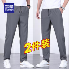 ROMON 罗蒙 轻薄凉感休闲裤 2件装 7K035603