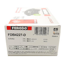 FERODO 菲罗多 FDB4227-D 刹车片 后片 4片装